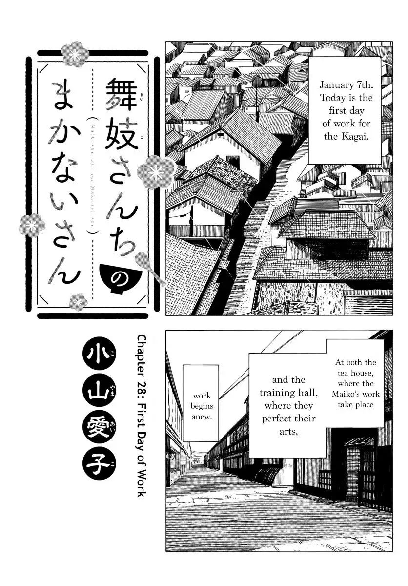 Maiko-san Chi no Makanai-san Chapter 28 1